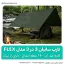 تارپ سایبان 3 در 3 مدل Flex