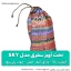 تخت آویز سفری مدل sky