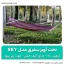 تخت آویز سفری مدل sky