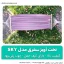 تخت آویز سفری مدل sky